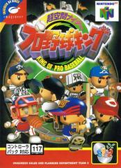 Chokukan Night: Pro Yakyu King - JP Nintendo 64 - Game Only