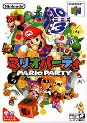Mario Party - JP Nintendo 64 - Game Only