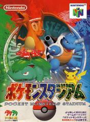 Pocket Monsters Stadium - JP Nintendo 64 - Game Only