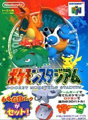 Pokemon Stadium - JP Nintendo 64 - Game Only