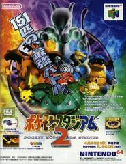 Pokemon Stadium 2 - JP Nintendo 64 - Game Only
