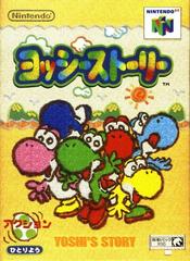 Yoshi's Story - JP Nintendo 64 - Game Only