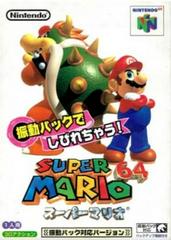 Shindou Super Mario 64 - JP Nintendo 64 - Game Only