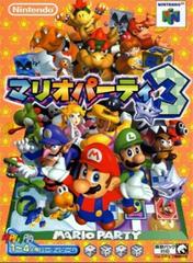 Mario Party 3 - JP Nintendo 64 - Game Only