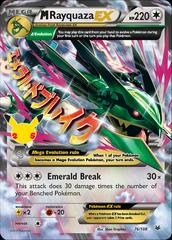 M Rayquaza EX - 76/108 (Holofoil) - LP