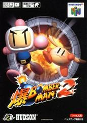 Baku Bomberman 2 - JP Nintendo 64 - Game Only