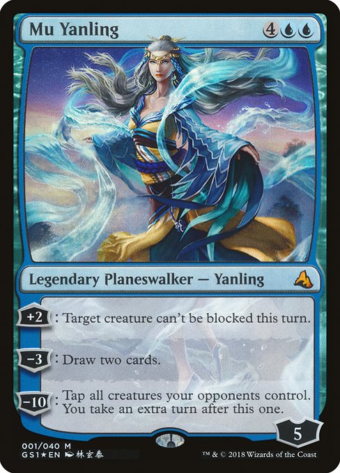 Mu Yanling (1) - Foil Moderately Played / gs1